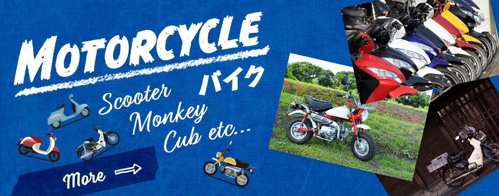 MOTORCYCLE